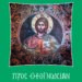 Νέο βιβλίο του Σεβ. Μητροπολίτου Αυλώνος