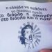 ΑΝΑΤΡΙΧΙΑΣΜΟΣ