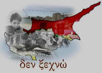 50 χρόνια ἀπό τήν βάρβαρη καί ἂδικη εἰσβολή τῶν Τούρκων στήν Ἑλληνικότατη Κύπρο μας
