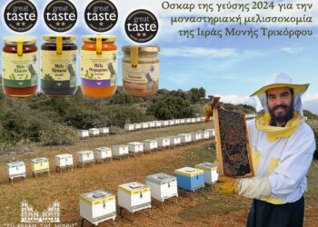 Great Taste Awards 2024: Όσκαρ της γεύσης για τις ποικιλίες μελιού της Ιεράς Μονής Τρικόρφου