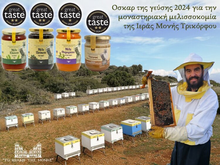 Great Taste Awards 2024: Όσκαρ της γεύσης για τις ποικιλίες μελιού της Ιεράς Μονής Τρικόρφου