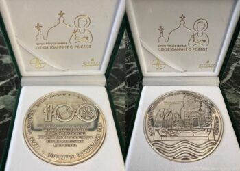 ΦΙΛΟΤΕΧΝΗΣΗ ΚΑΙ ΕΚΔΟΣΗ ΑΝΑΜΝΗΣΤΙΚΟΥ ΜΕΤΑΛΛΙΟΥ ΓΙΑ ΤΑ 100 ΧΡΟΝΙΑ ΤΟΥ ΟΣΙΟΥ ΙΩΑΝΝΟΥ ΤΟΥ ΡΩΣΣΟΥ ΣΤΗΝ ΕΥΒΟΙΑ