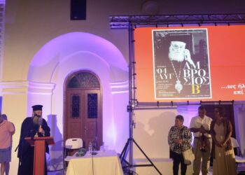 Εκδήλωση προς τιμήν του μακαριστού Μητροπολίτου Παροναξίας Αμβροσίου Β’