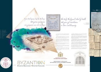 Ιερά Θεολογική Σχολή Χάλκης  180 χρόνια προσφοράς στα γράμματα και στον άνθρωπο