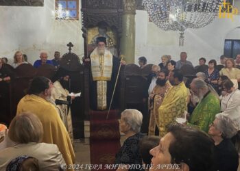 Εορτασμός Αγίας Μάρτυρος Σοφίας στην Άρτα
