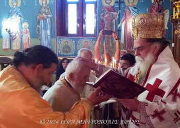 Μνήμη Αγίου Βησσαρίωνος και χειροθεσία Πρωτοπρεσβυτέρου στα Γουριανά Άρτης