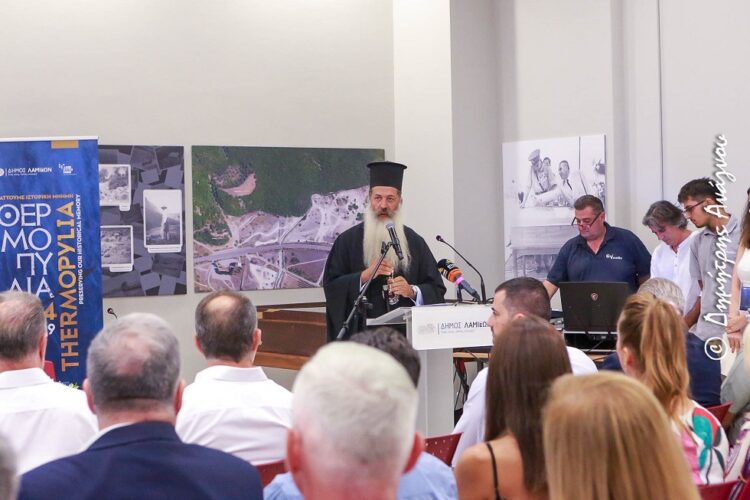 Φθιώτιδος Συμεών: «Είναι χρέος μας να φυλάμε Θερμοπύλες!»