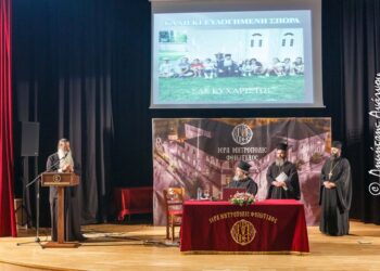 Σύναξη Στελεχών Κατηχήσεως της Ι.Μ. Φθιώτιδος