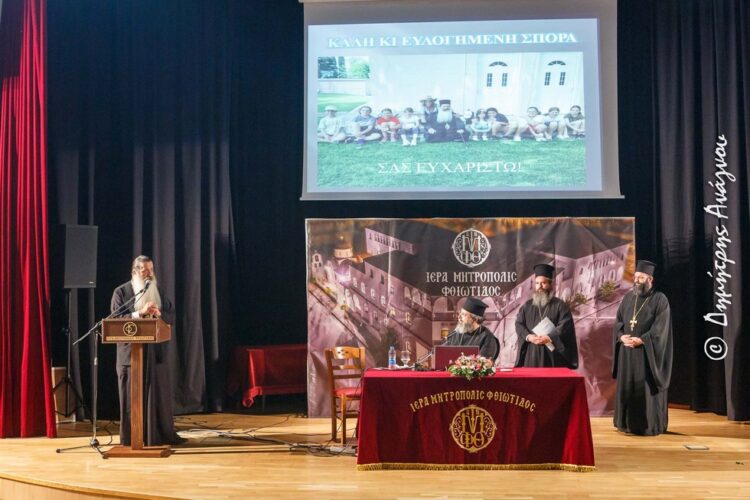 Σύναξη Στελεχών Κατηχήσεως της Ι.Μ. Φθιώτιδος