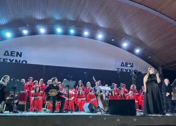 Συναυλία αφιερωμένη στα 50 χρόνια προσφυγιάς