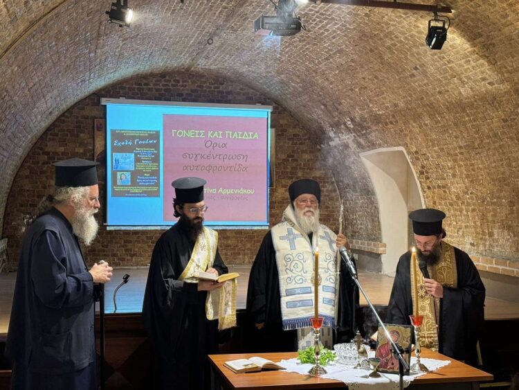 Η ΠΡΩΤΗ ΣΥΝΑΝΤΗΣΗ ΤΗΣ ΣΧΟΛΗΣ ΓΟΝΕΩΝ ΤΗΣ ΙΕΡΑΣ ΜΗΤΡΟΠΟΛΕΩΣ ΚΕΡΚΥΡΑΣ