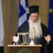Ο Φθιώτιδος Συμεών σε Ημερίδα στο Εθνικό Ίδρυμα Ερευνών