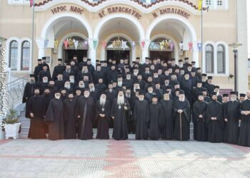 Η «Ιερατική Οικογένεια» στο 4ο Ιερατικό Συνέδριο της Ι.Μ. Φθιώτιδος