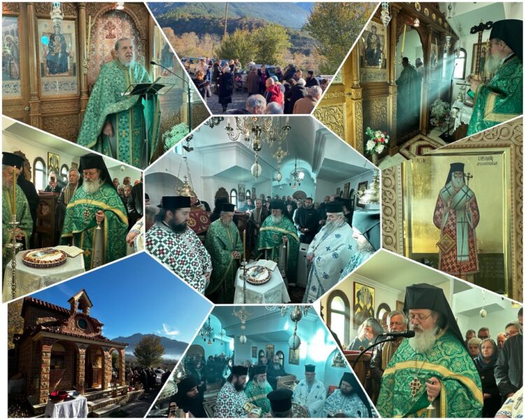 Ἑορτάστηκε στὴν Κόνιτσα ἡ πανήγυρις τοῦ Ἁγίου Σοφιανοῦ Ἐπισκόπου Δρυϊνουπόλεως