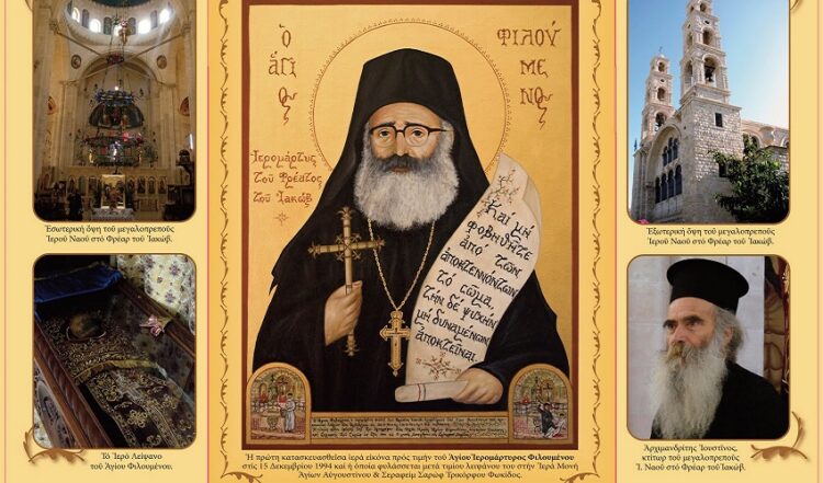 Εμφάνιση Αγίου Φιλουμένου σε νοσοκομείο στην Αγγλία