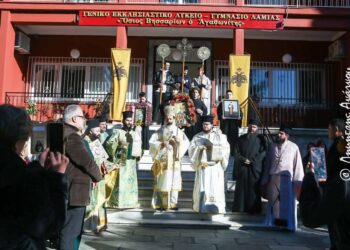 Τον Άγιο Στυλιανό εόρτασε η εκπαιδευτική και μαθητική κοινότητα του Προτύπου Εκκλησιαστικού Γυμνασίου και Λυκείου Λαμίας
