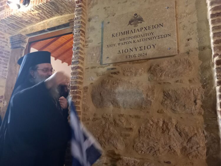 ΕΓΚΑΙΝΙΑ ΚΕΙΜΗΛΙΑΡΧΕΙΟΥ ΜΗΤΡΟΠΟΛΙΤΟΥ ΧΙΟΥ, ΨΑΡΩΝ ΚΑΙ ΟΙΝΟΥΣΣΩΝ ΔΙΟΝΥΣΙΟΥ