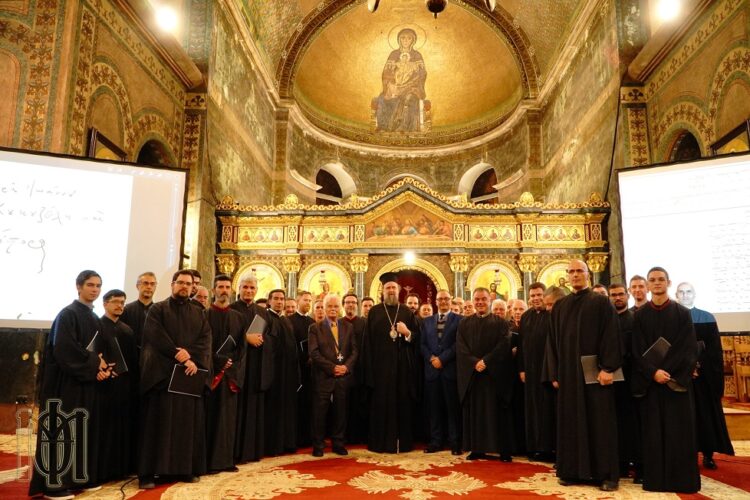 Φιλοξενία του Θ΄ Διεθνούς Συνεδρίου με θέμα «Θεωρία και Πράξη της Ψαλτικής Τέχνης» στην Ι.Μ. Θεσσαλονίκης