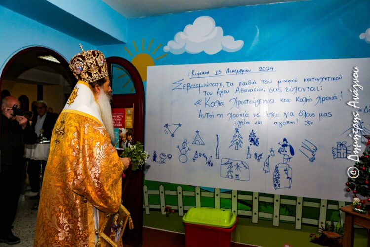 Φθιώτιδος Συμεών: «Δεν θα επαισχυνθούμε για τα πιστεύω μας και τις αξίες μας»