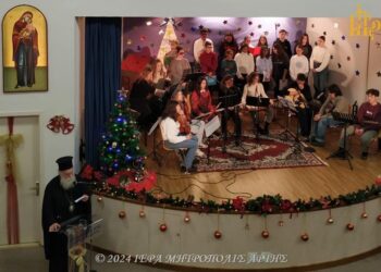 Άρτα: Εκδήλωση Χριστουγέννων Σχολής Βυζαντινής Μουσικής Μητροπόλεως και Μουσικού Σχολείου