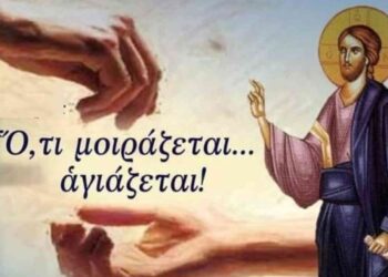 Μέ ἐπιτυχία ὁλοκληρώθηκε ὁ «Ἔρανος Ἀγάπης»  στήν Ἐκκλησία τῶν Σερρῶν