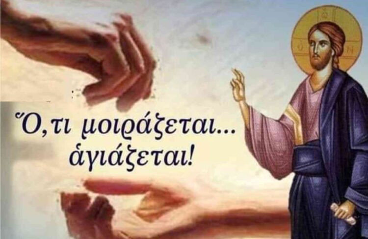 Μέ ἐπιτυχία ὁλοκληρώθηκε ὁ «Ἔρανος Ἀγάπης»  στήν Ἐκκλησία τῶν Σερρῶν