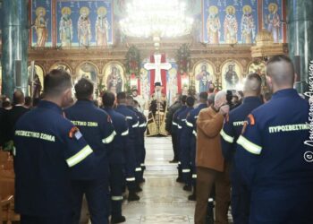 Η εορτή του Πυροσβεστικού Σώματος στην Λαμία