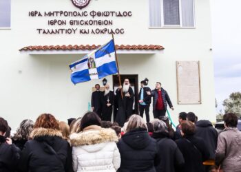 Πλημμύρισε μελωδίες το Ιερό Επισκοπείο Ταλαντίου & Λοκρίδος