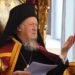 Οικουμενικός Πατριάρχης: “Ποτέ δεν θα υποστείλουμε την σημαία!”