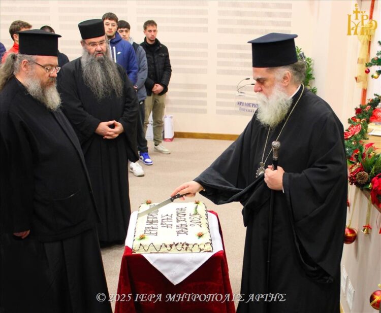 Ευλογία Βασιλόπιτας για Φοιτητές στην Μητρόπολη Άρτης
