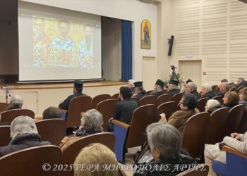 Εκδήλωση για τους Τρεις Ιεράρχες στην Μητρόπολη Άρτης