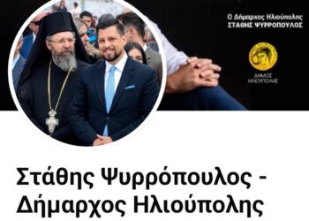 Δήμαρχε Ηλιουπόλεως, δεν είναι δικαίωμα, είναι φόνος