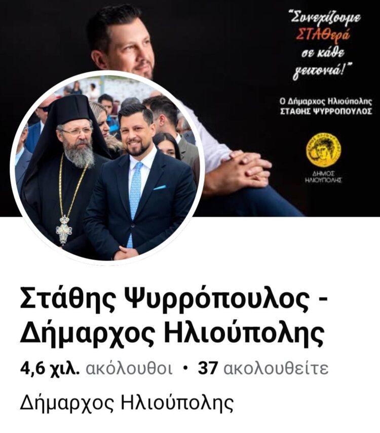 Δήμαρχε Ηλιουπόλεως, δεν είναι δικαίωμα, είναι φόνος