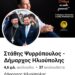 Δήμαρχε Ηλιουπόλεως, δεν είναι δικαίωμα, είναι φόνος