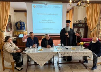 Παρουσίαση της καινοτόμας δράσης έρευνας κοινής γνώμης του Τμήματος Διοίκησης Εφοδιαστικής Αλυσίδας και της Ιεράς Μητροπόλεως Κίτρους στους Ιερείς της Κατερίνης