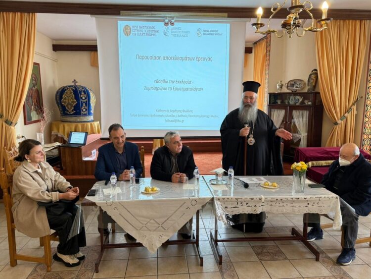 Παρουσίαση της καινοτόμας δράσης έρευνας κοινής γνώμης του Τμήματος Διοίκησης Εφοδιαστικής Αλυσίδας και της Ιεράς Μητροπόλεως Κίτρους στους Ιερείς της Κατερίνης