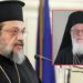 Αποκλειστικό: Για τον μακαριστό Αρχιεπίσκοπο Αλβανίας μιλά ο Μητρ. Μεσσηνίας Χρυσόστομος