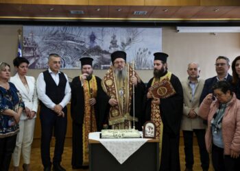 Βασιλόπιτα της Περιφερειακής Ενότητας Λάρισας