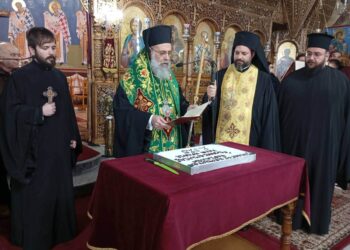 Ακολουθία του Εσπερινού και πρωτοχρονιάτικη πίτα του συλλόγου Ιεροψαλτών Φαρσάλων