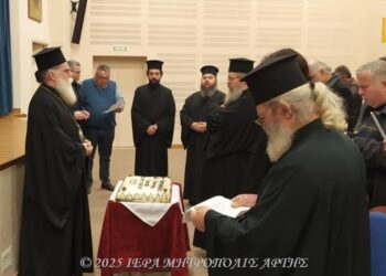 Βασιλόπιτα Σχολής Βυζαντινής Μουσικής Μητροπόλεως Άρτης