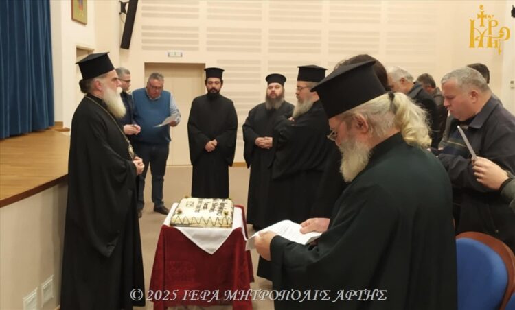 Βασιλόπιτα Σχολής Βυζαντινής Μουσικής Μητροπόλεως Άρτης