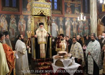 Εορτασμός Αγίου Χαραλάμπους στην Άρτα