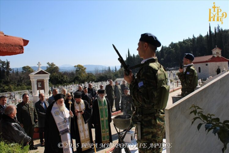 Άρτα: Μνημόσυνα υπέρ πεσόντων στο καθήκον Αστυνομικών και Στρατιωτικών