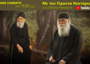 Άγιος Παΐσιος: Επεισόδιο 1 β΄ κύκλος
