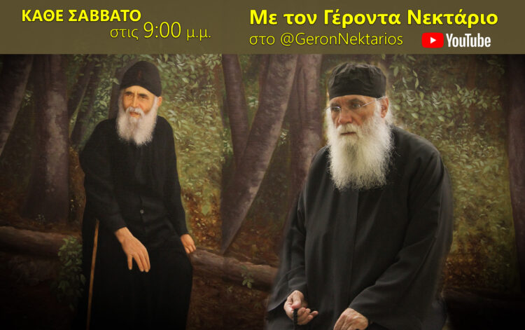 Άγιος Παΐσιος: Επεισόδιο 1 β΄ κύκλος