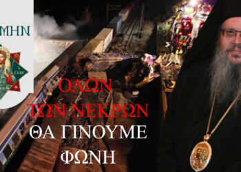 Συγκλονιστικές μαρτυρίες Λαρίσης Ιερωνύμου: Δίκαια φωνάζουν και διεκδικούν. Είμαστε μαζί τους!!