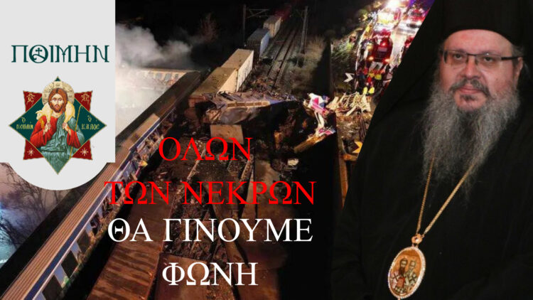 Συγκλονιστικές μαρτυρίες Λαρίσης Ιερωνύμου: Δίκαια φωνάζουν και διεκδικούν. Είμαστε μαζί τους!!