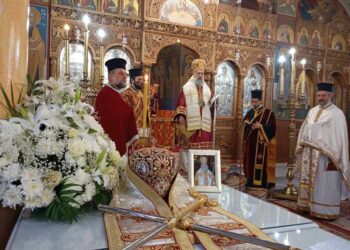 Τεσσαρακονθήμερο Μνημόσυνο Τιτουλαρίου Μητροπολίτου Νεοχωρίου Παύλου