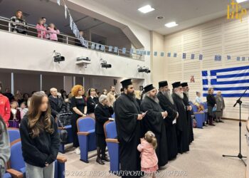 Εκδήλωση της Μητροπόλεως Άρτης για την 25η Μαρτίου
