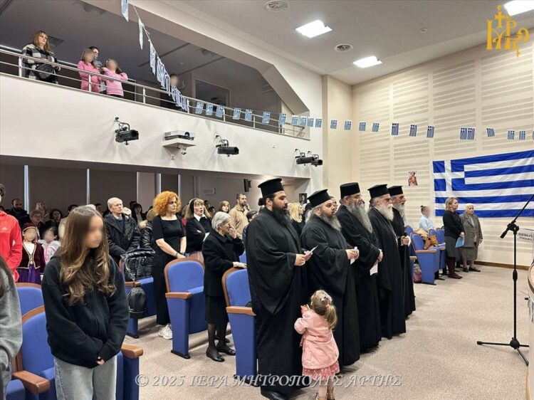 Εκδήλωση της Μητροπόλεως Άρτης για την 25η Μαρτίου
